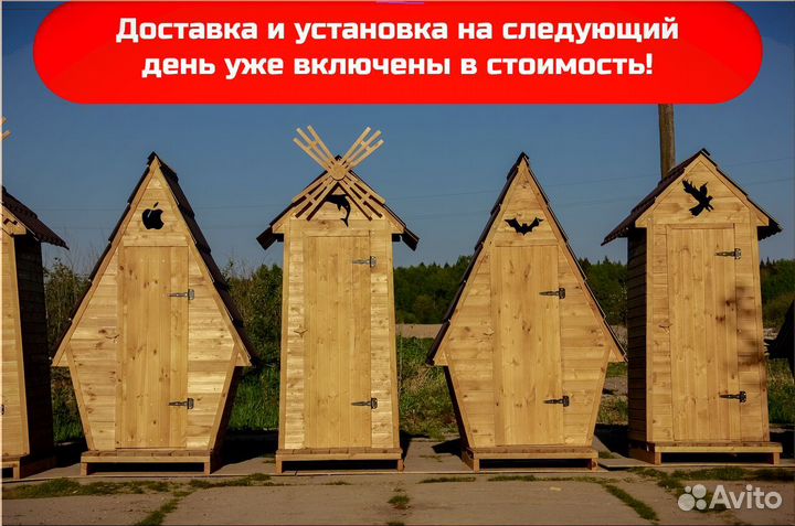 Дачный туалет с установкой HME562