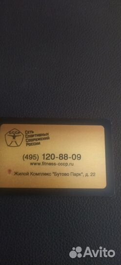 Клубная карта фитнес