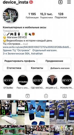 Зарядка для телефона