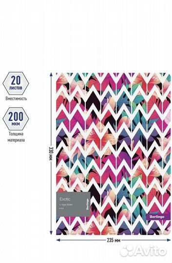 Папка уголок Berlingo А4 12шт в упаковке