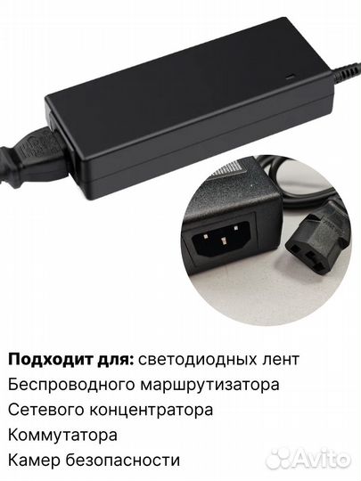 Адаптер питания для светодиодных лент