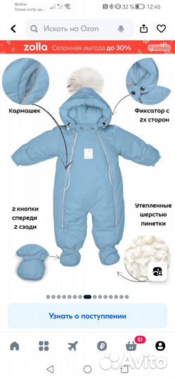 Зимний комбинезон -трансформер