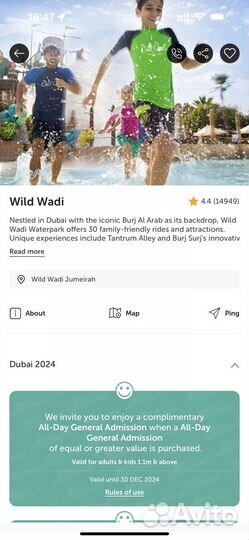 Entertainer 2024 global доступ на неделю