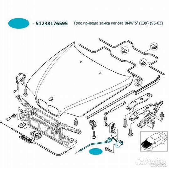 72458 Трос открывания радиатора для бмв E39