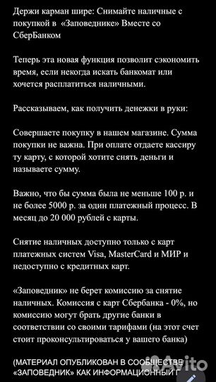 Журналист/Копирайтер