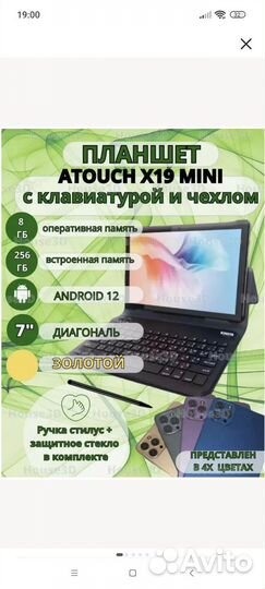 Планшет X19 mini с клавиатурой 8gb /256 gb