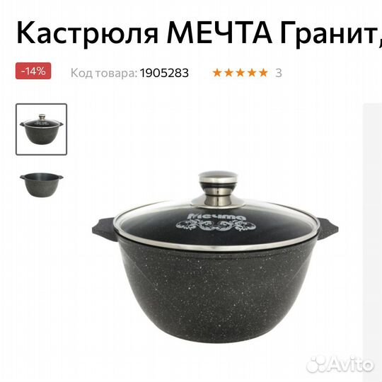 Кастрюля Мечта Гранит 4 л