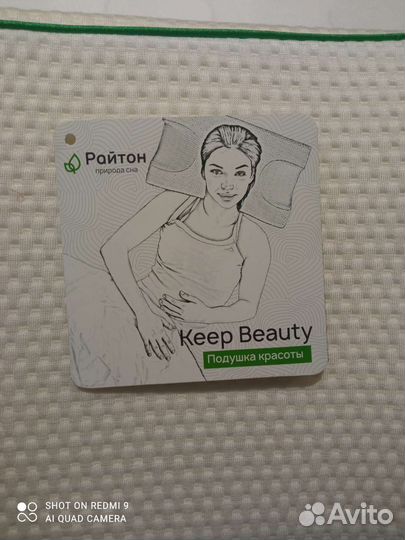 Анатомическая подушка