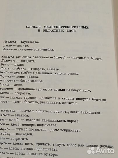 Народные русские сказки. А.Н. Афанасьев