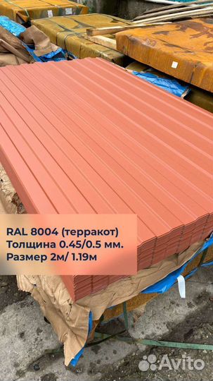 Профнастил на забор