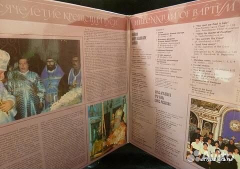 Виниловая пластинка, церковная музыка