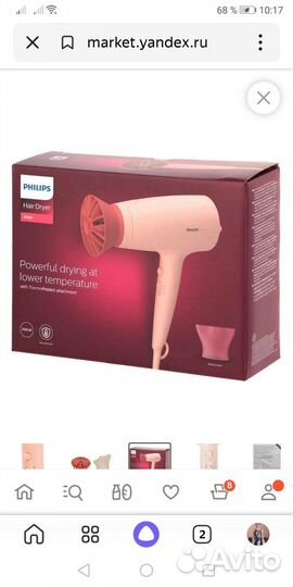 Фен philips 2100 W