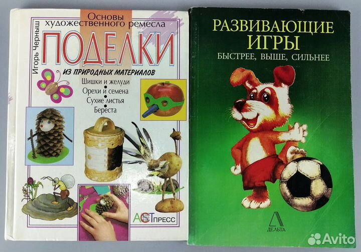 Книги для детского развития