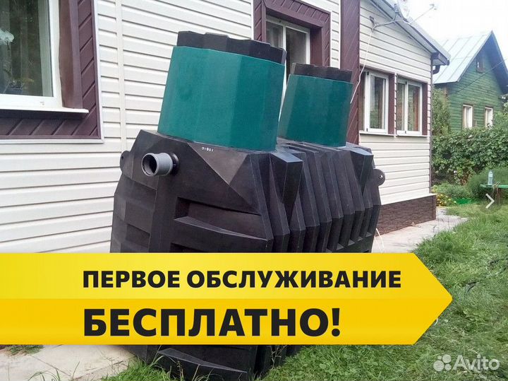 Септик в рассрочку