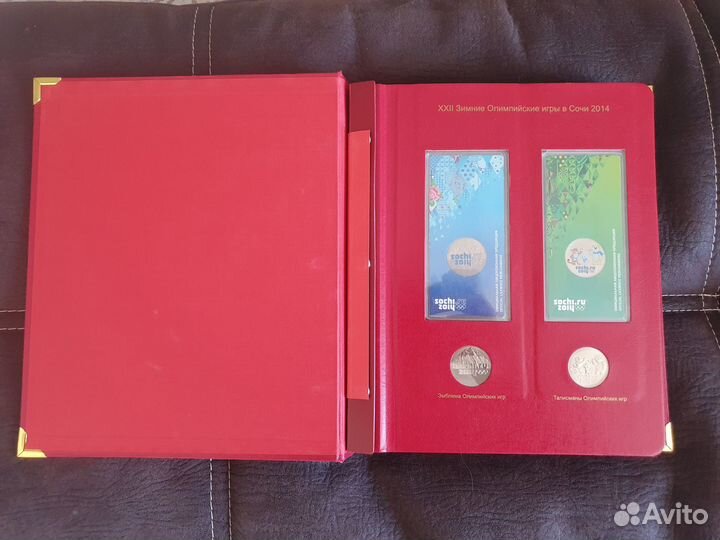 25 рублей*Сочи набор из 11 монет + купюра 100 р