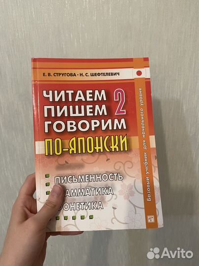 Книги по Японскому языку, истории, искусству