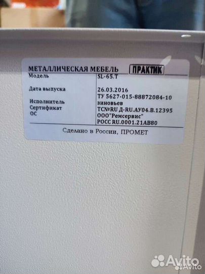 Сейф шкаф металлический бухгалтерский