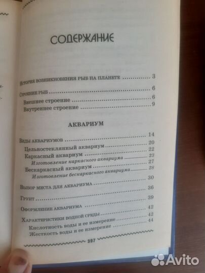 Книга Аквариум С.Рублев