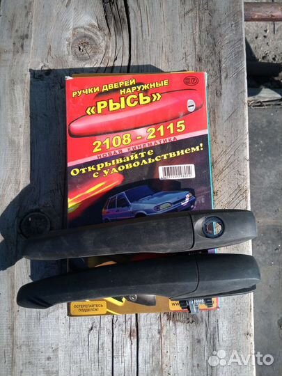 Дверные ручки на ваз