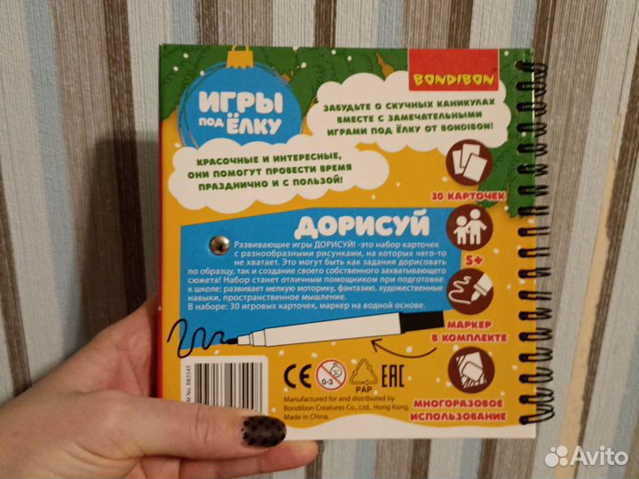 Бондибон игры дорисуй bondibon