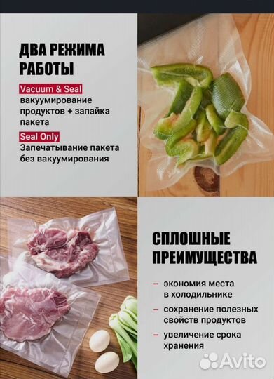 Вакуумный упаковщик продуктов