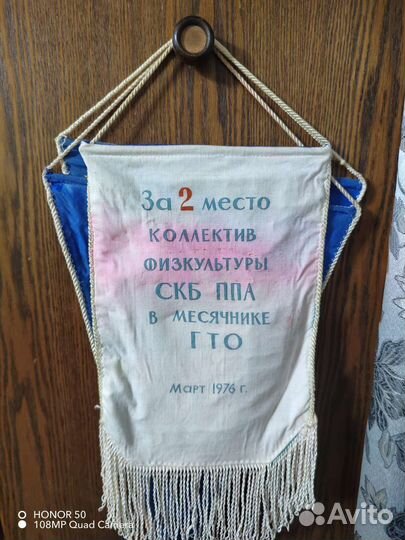 Вымпелы СССР