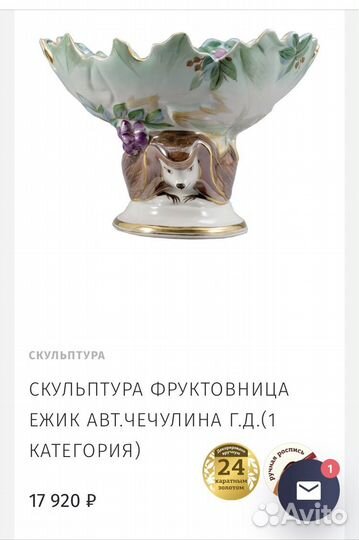 Фруктовница Еж Дулевский фарфор автор Чечулина Г.Д
