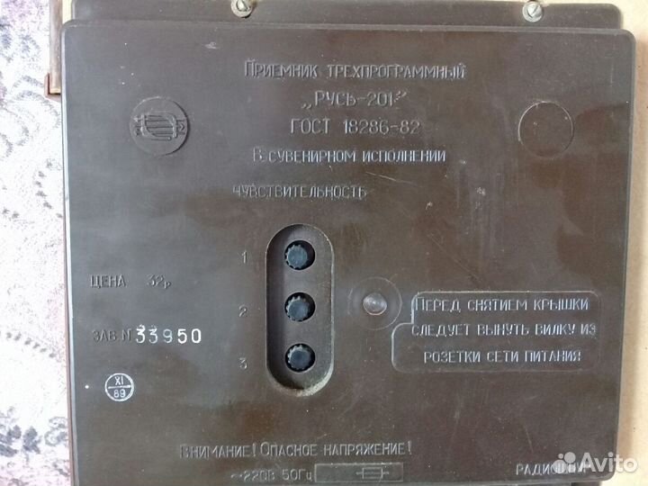 Радио-картина 