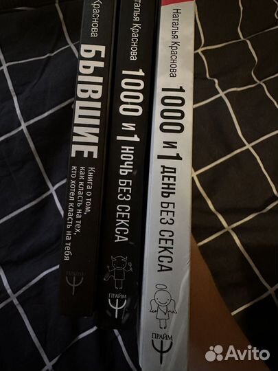 Книги Натальи Красновой