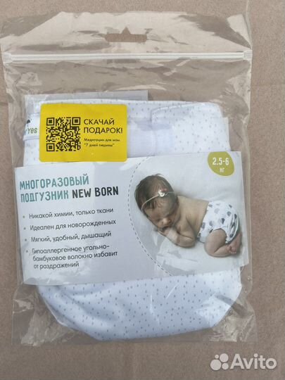 Многоразовый подгузник для новорожденных