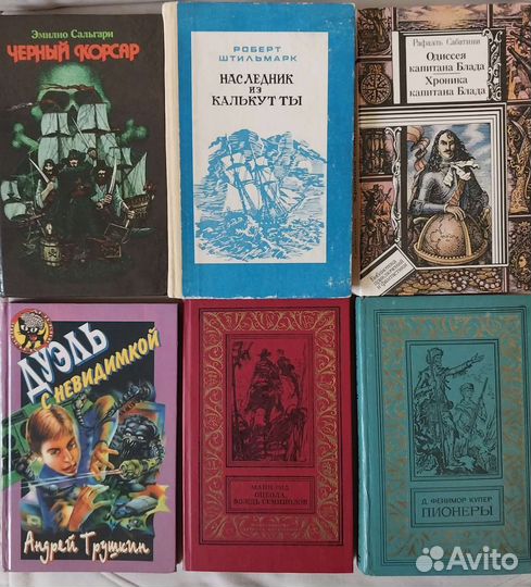 Библиотека приключений, исторические романы