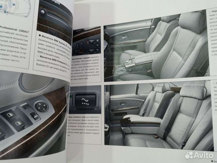 Каталог BMW 7