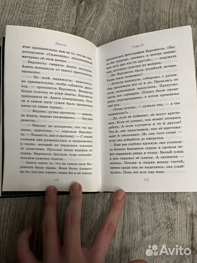 Книга Disney Круэлла