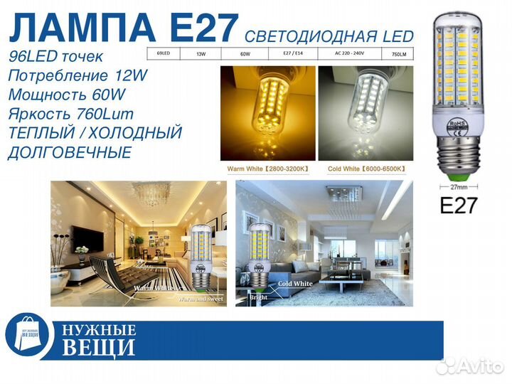 Лампа освещения LED 60Вт патрон E27