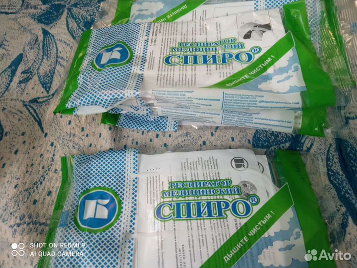 Респиратор