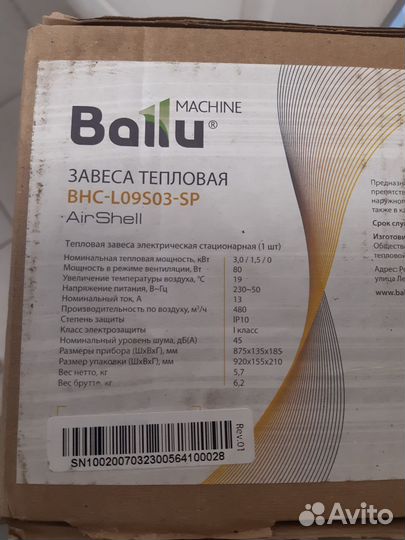 Тепловая завеса Bally BHC-L09S03-SP 3 кВт