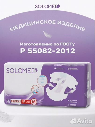 Подгузники для взрослых Solomed M