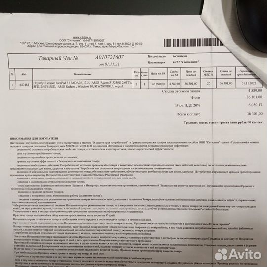 Ноутбук lenovo