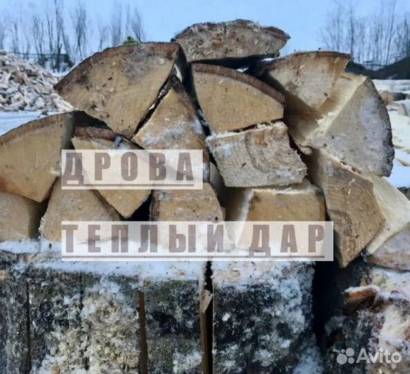 Дрова с доставкой