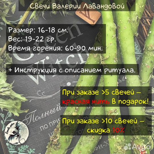 Программные свечи: доход, любовь, чистка, здоровье