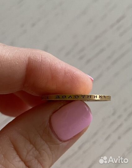 Золотой червонец николай 2