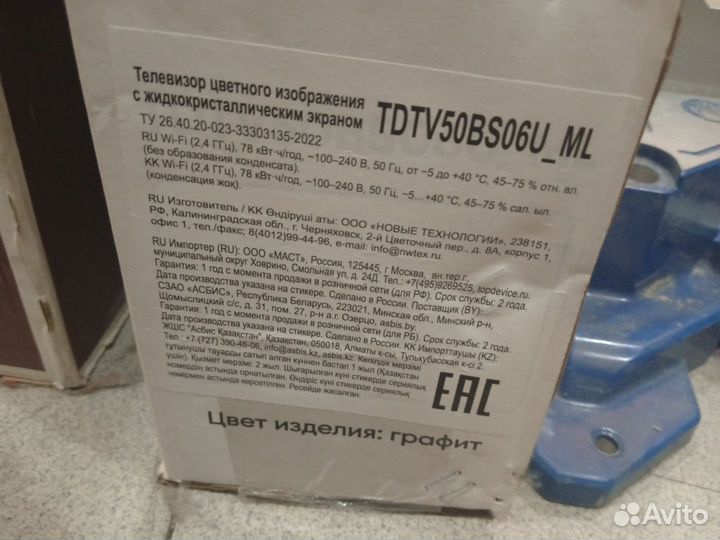 Телевизор top device tdtv50BS06U-ML