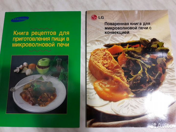 Книги рецептов (отдам)