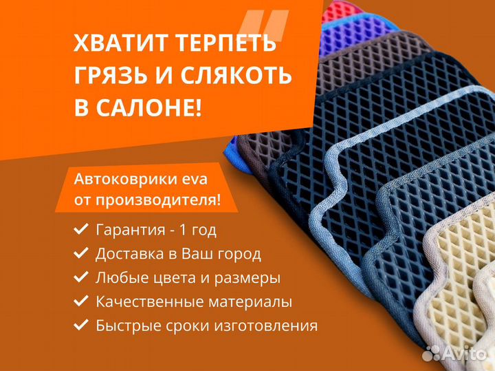 Коврики eva от производителя / Эва коврики