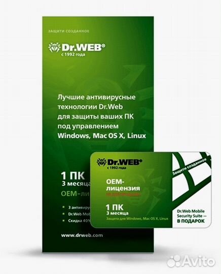 Dr. Web Антивирус на 3 месяца на 2 устройствах