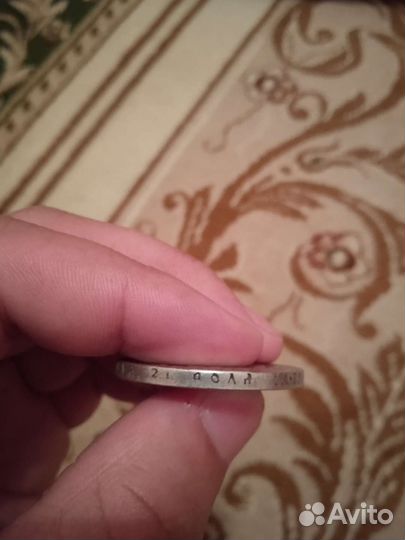 Рубл Монеты 1900 год