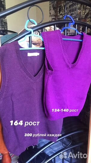 Жилетки для гимназии 4