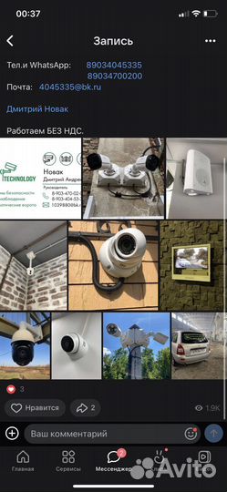 Видеонаблюдение. Продажа и установка