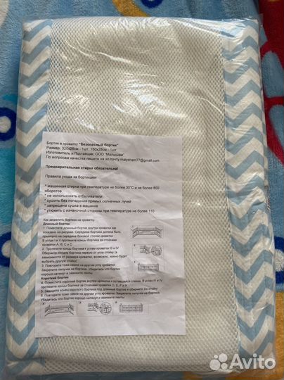 Безопасный бортик в детскую кроватку