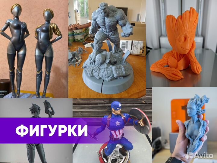 3д 3d печать на 3D принтере